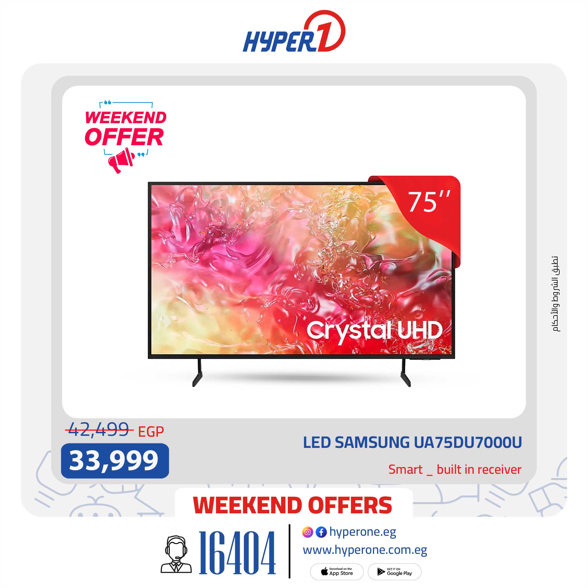 hyper-one offers from 21aug to 21aug 2025 عروض هايبر وان من 21 أغسطس حتى 21 أغسطس 2025 صفحة رقم 14